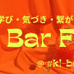 9.27(Fri) Bar F「仏教における死生観と葬儀とお墓」